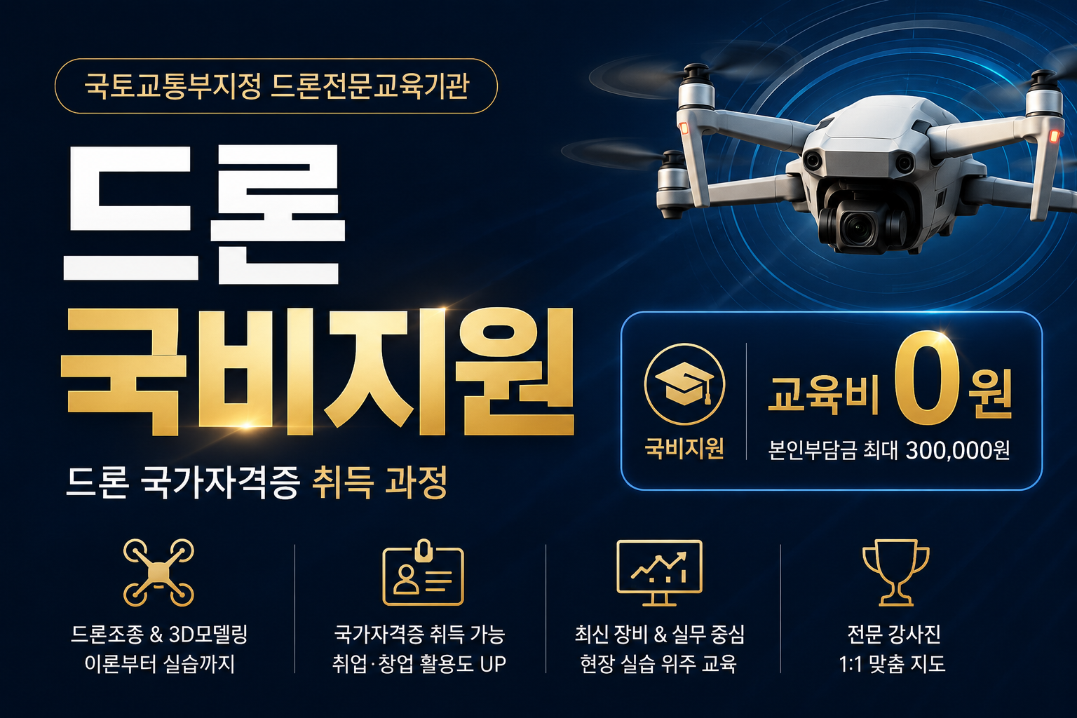신한글로벌인재교육