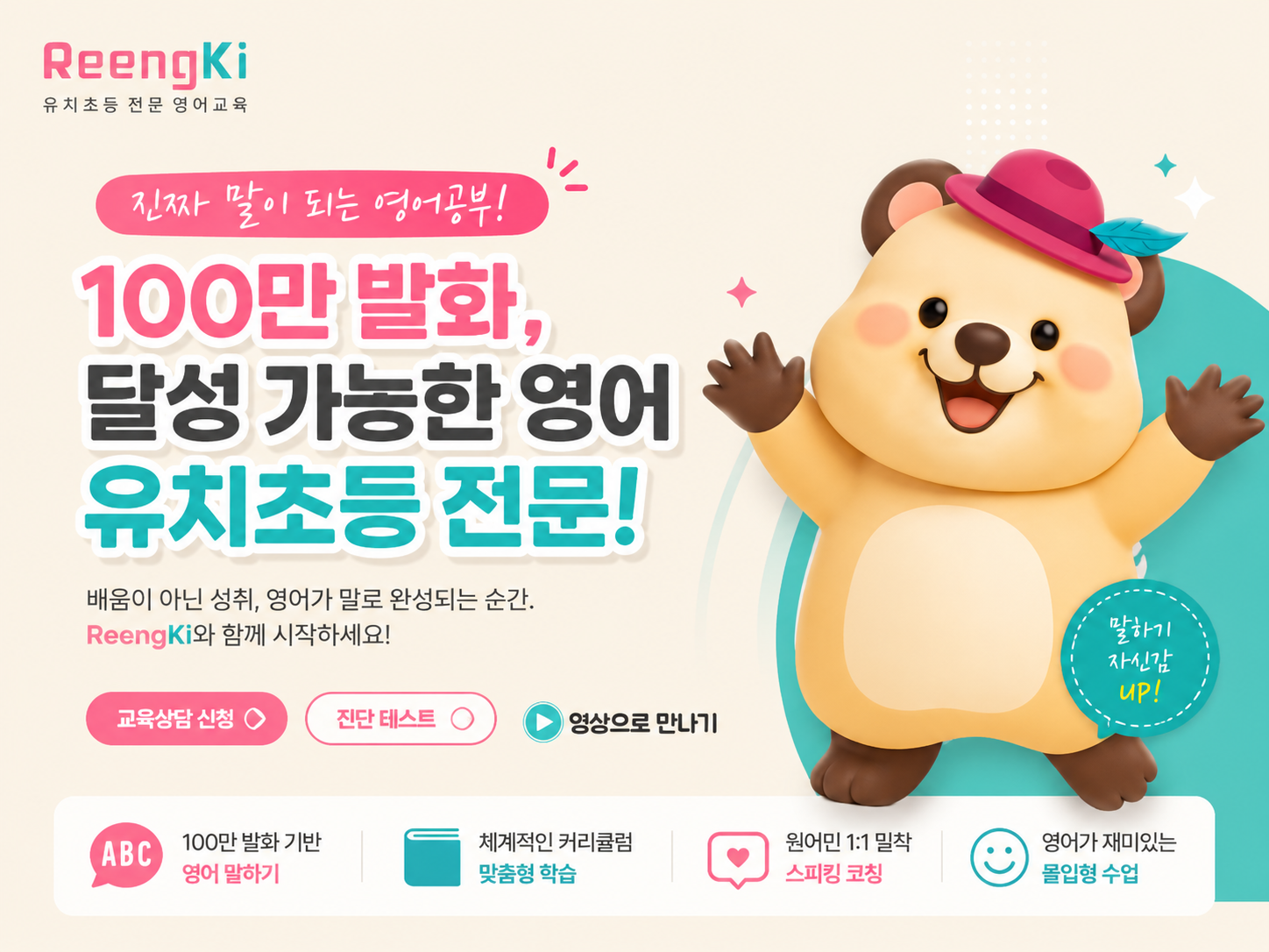 링키영어 호암힐데스하임점