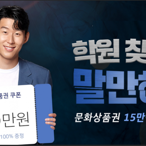 의정부코딩학원