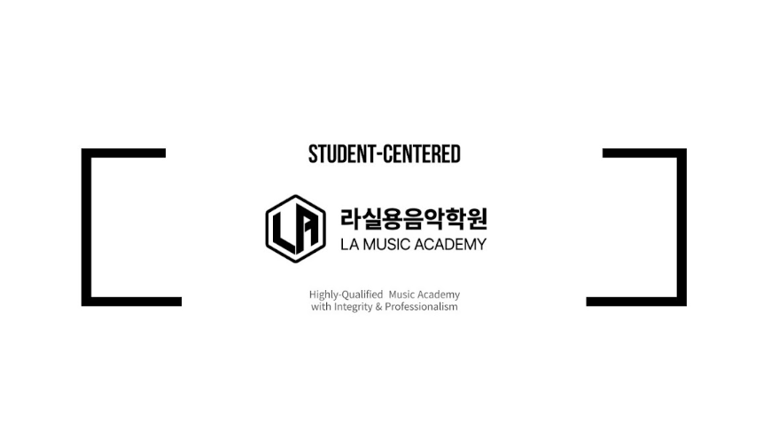 라실실용음악학원